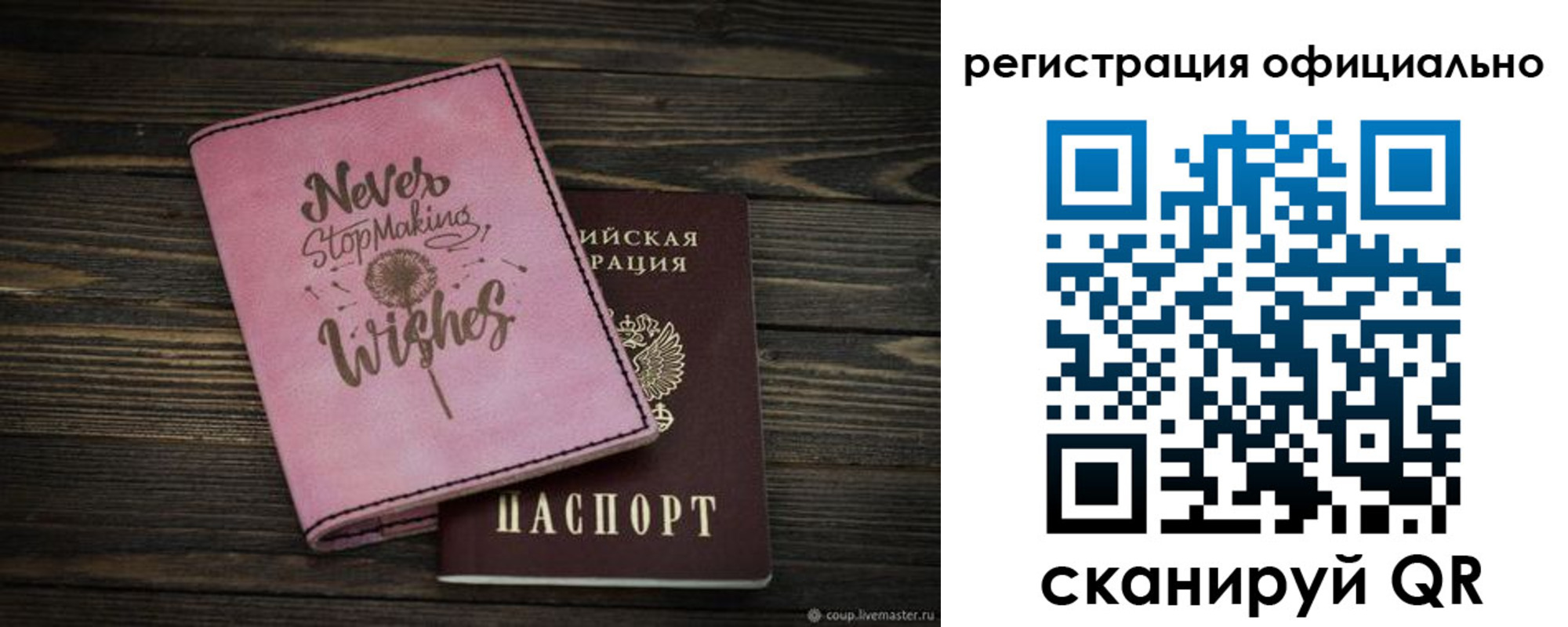 прописка ребенка в Новосибирске