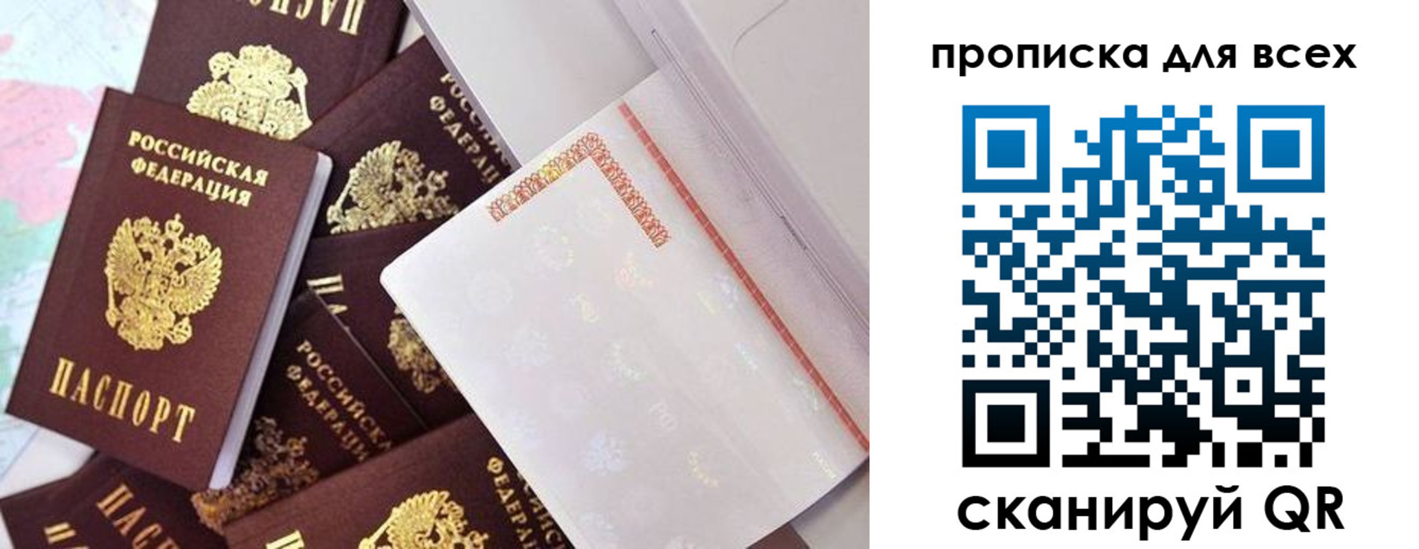 регистрация для школы в Новосибирске