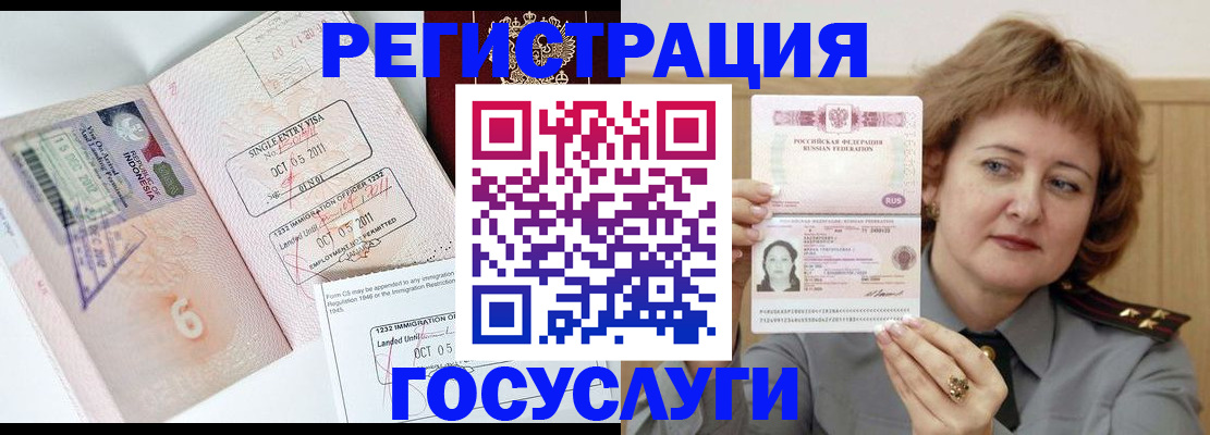 прописка от собственника в Новосибирске